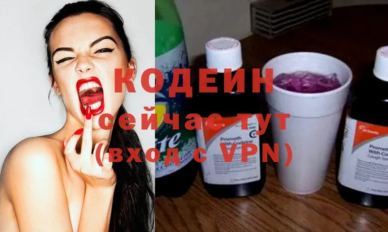 где найти   Кяхта  кракен ONION  Кодеиновый сироп Lean Purple Drank 