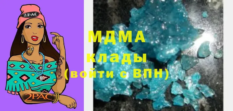 МДМА crystal Кяхта