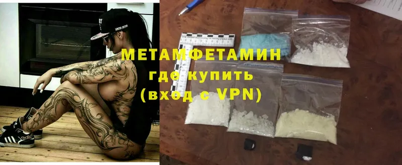 МЕТАМФЕТАМИН кристалл  купить   Кяхта 